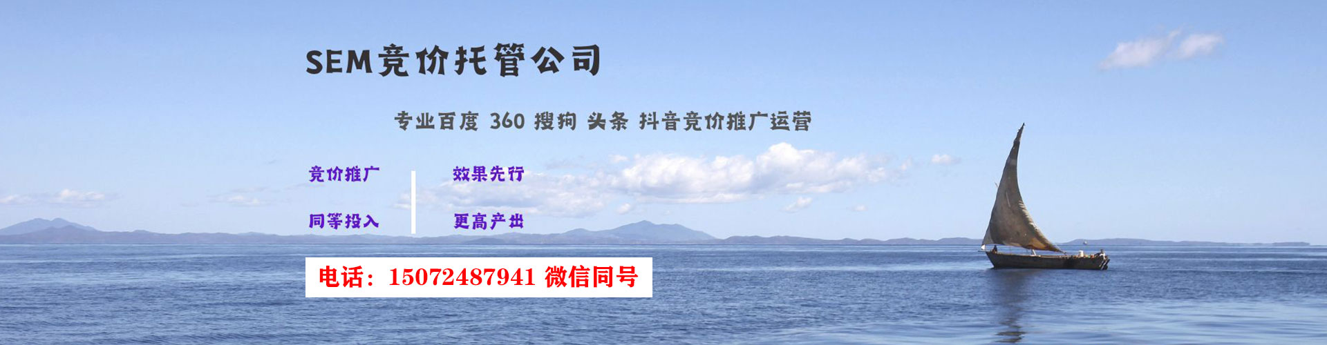 沁源信息流推广